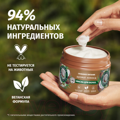 Маска для волос Herbal Essences Аромат Кокоса (300мл)