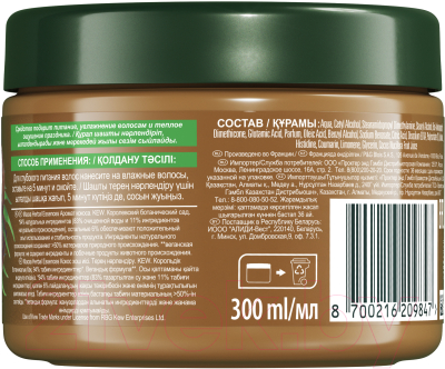 Маска для волос Herbal Essences Аромат Кокоса (300мл)