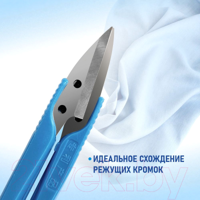 Ножницы портновские Jack 810735-3 (3шт)