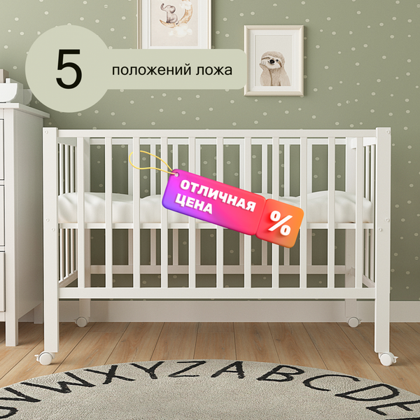 Детская кроватка СКВ 3190111