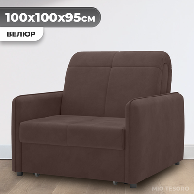 

Кресло-кровать, Хилтон 068 АТС80