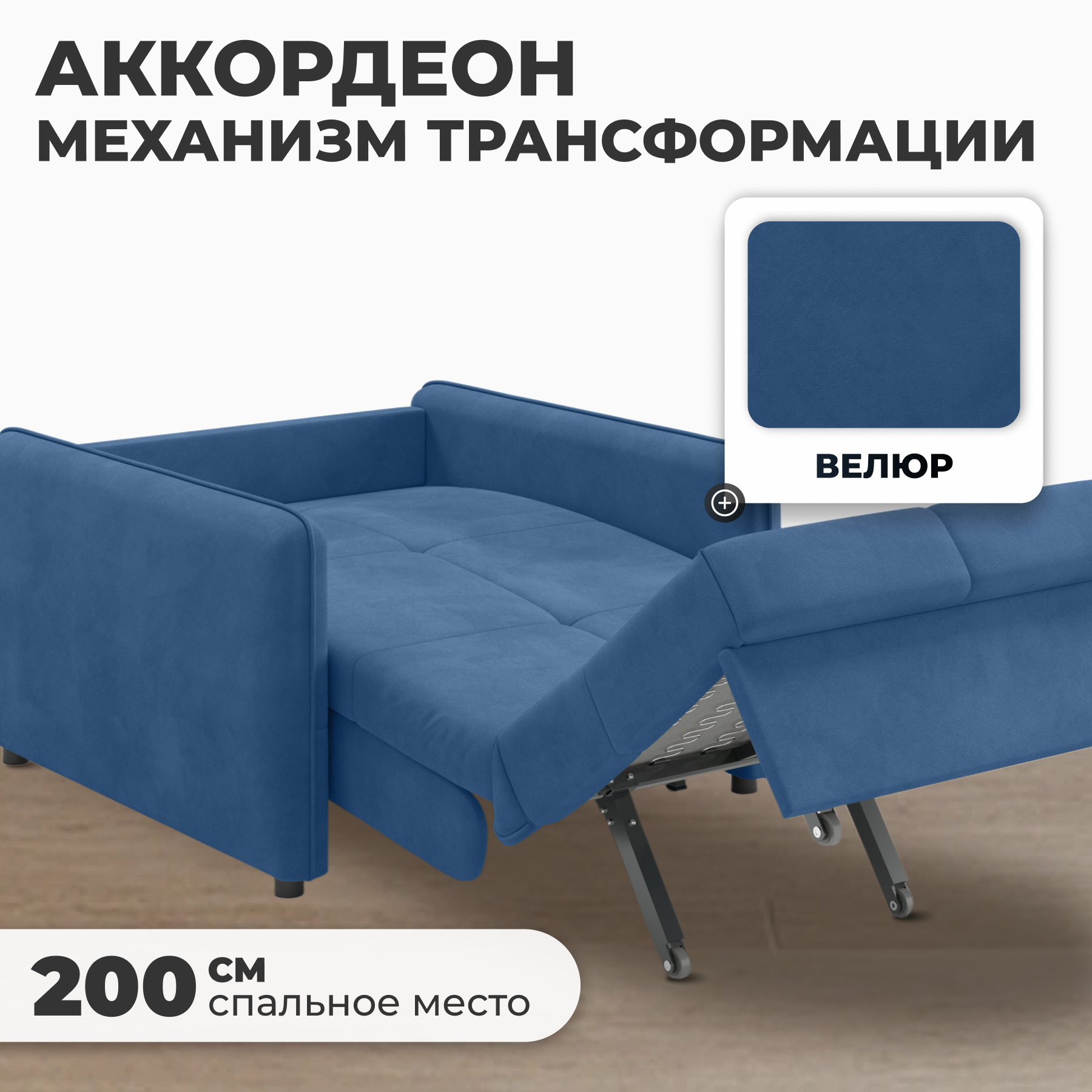 Кресло-кровать Mio Tesoro Хилтон 068 АТС80 (Balance 784) — фото 2