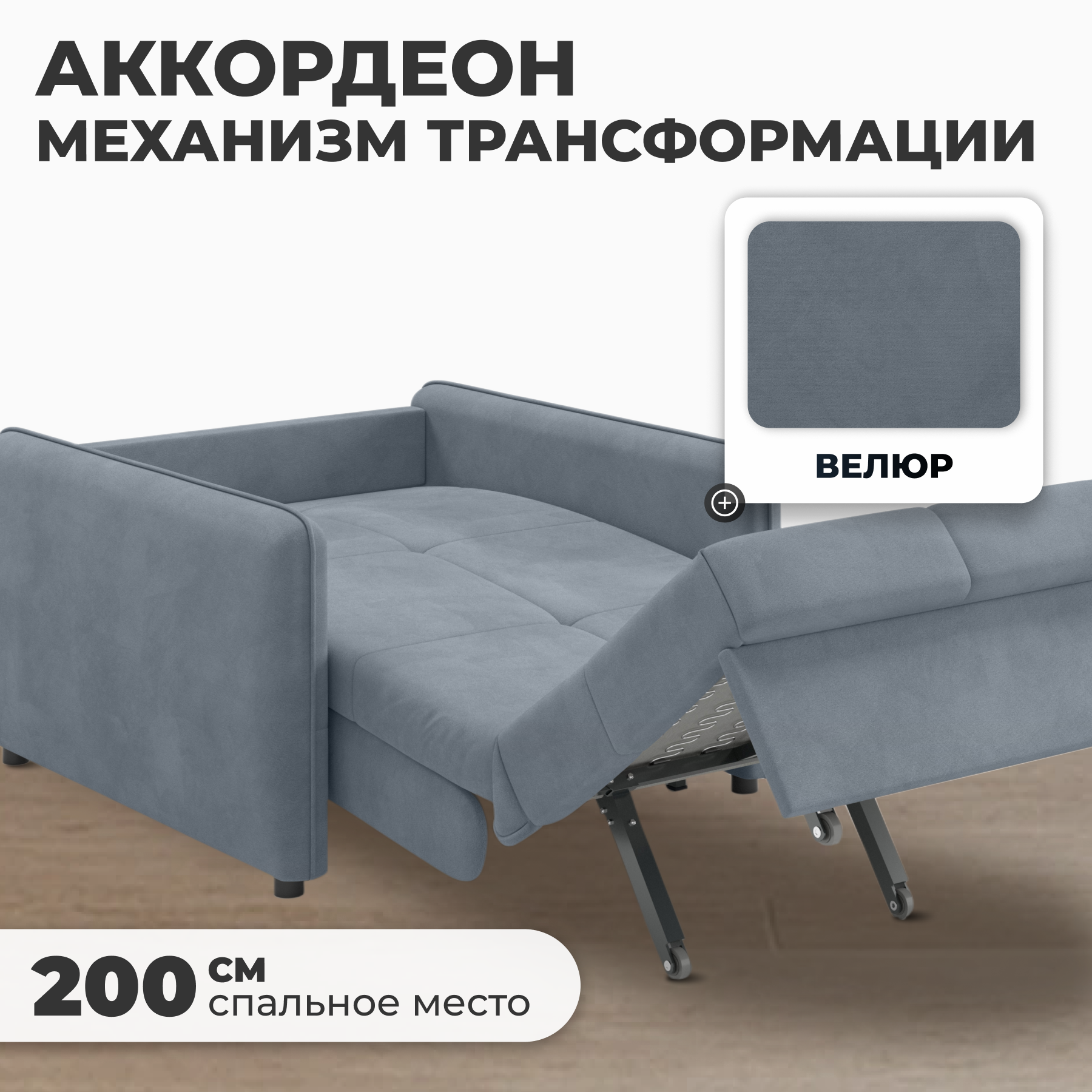 Кресло-кровать Mio Tesoro Хилтон 068 АТС80 (Balance 996) — фото 2
