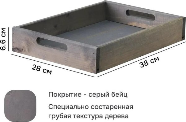 Поднос Dipriz Д.7451.01 (серый бейц)