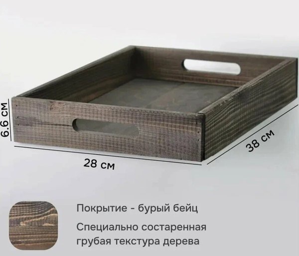 Поднос Dipriz Д.7451.06 (черный)
