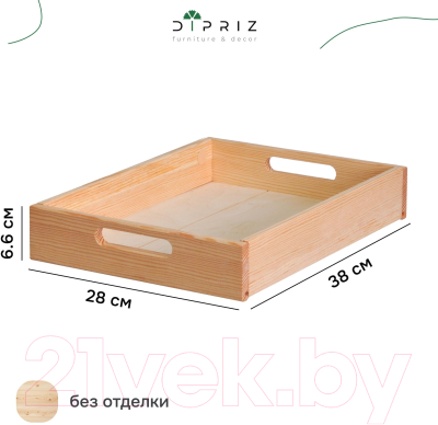 Поднос Dipriz Д.7569.1 (без отделки)