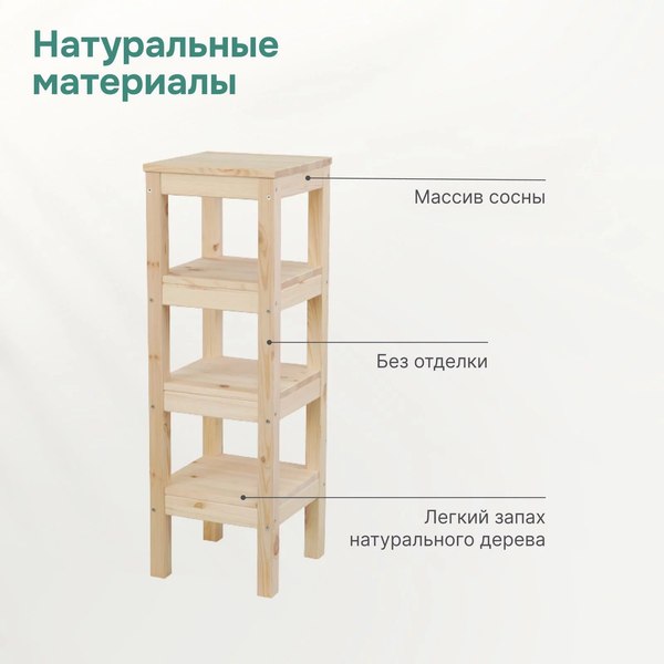 Стеллаж Dipriz 4 полки Д.3243.1 (без отделки)