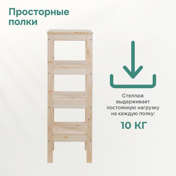 Стеллаж Dipriz 4 полки Д.3243.1 (без отделки)