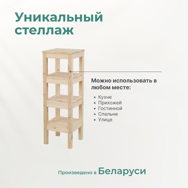 Стеллаж Dipriz 4 полки Д.3243.1 (без отделки)