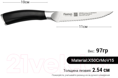 Нож Fissman Kronung 2451