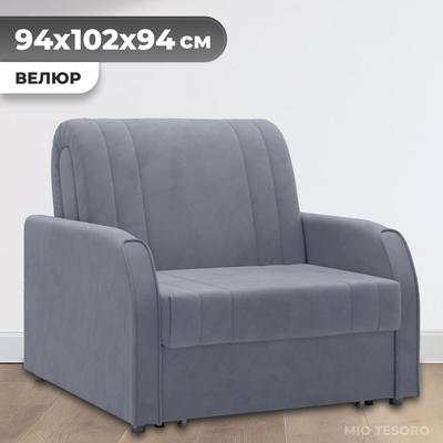 

Кресло-кровать, Турин 053 АТС80