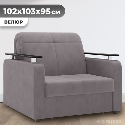 Кресло-кровать Mio Tesoro Остин 064 АТС80 (Velutto 08) - 
