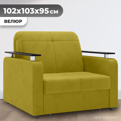 Кресло-кровать Mio Tesoro Остин 064 АТС80 (Velutto 28) - 