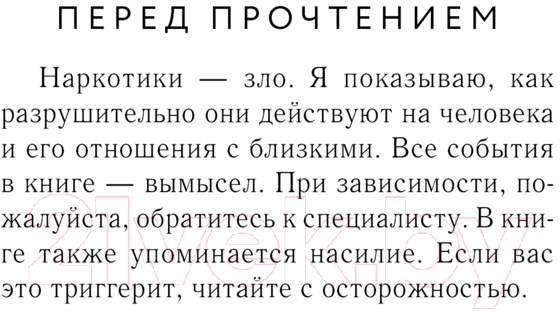 Художественная книга Эксмо Виноградные грезы. Обрести и сохранить / 9785041994860 (Вольмут Д.) — фото 5