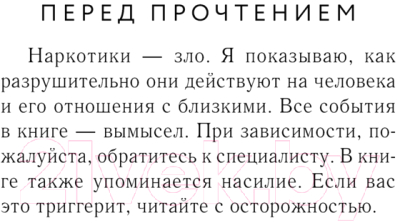 Книга Эксмо Виноградные грезы. Обрести и сохранить / 9785041994860 (Вольмут Д.)