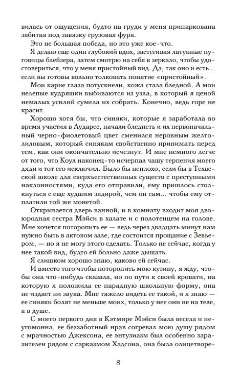 Художественная книга Like Book Желание мягкая обложка (Вульф Трейси) — фото 6