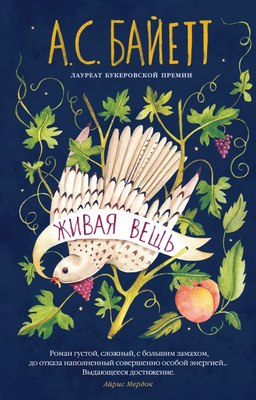 

Книга, Живая вещь мягкая обложка