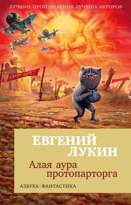 

Книга, Алая аура протопарторгаТэй Джозефина