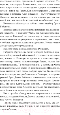 Книга АСТ Леди-чертовка / 9785171343262 (Клейпас Л.)