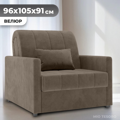 Кресло-кровать Mio Tesoro Бремен К 139 АТС80 (Ultra Beige) - 