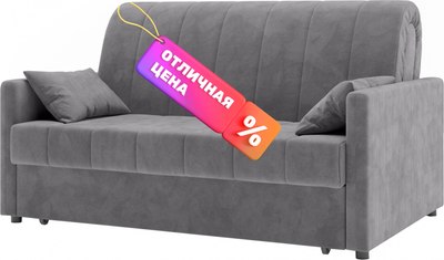 Диван Mio Tesoro Бремен 139 АТС160 (Ultra Grey) - 