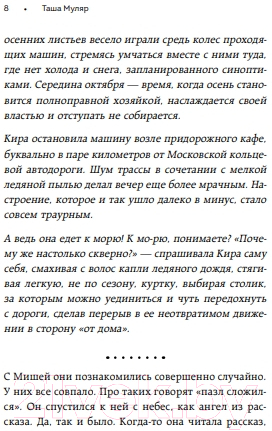 Художественная книга Бомбора Танец стрекоз. Найди свою дорогу к счастью / 9785041990848 (Муляр Т.) — фото 3