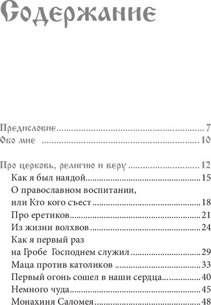 Книга Бомбора На тот свет и обратно, мягкая обложка (иеромонах Феодорит )