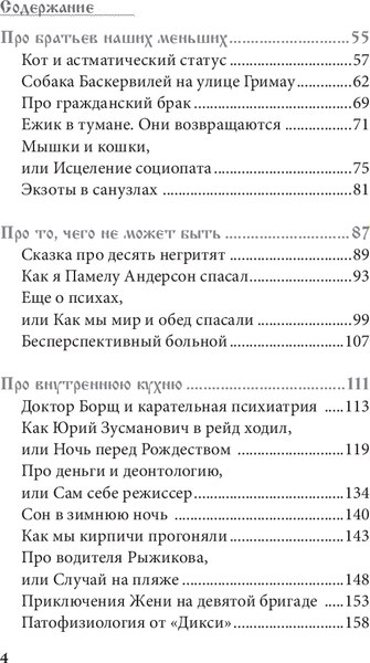 Книга Бомбора На тот свет и обратно, мягкая обложка (иеромонах Феодорит )