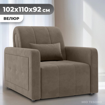 

Кресло-кровать, Борго 107 80