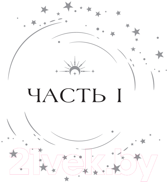 Художественная книга АСТ Ураганные Войны / 9785171657109 (Гуанзон Т.) — фото 5