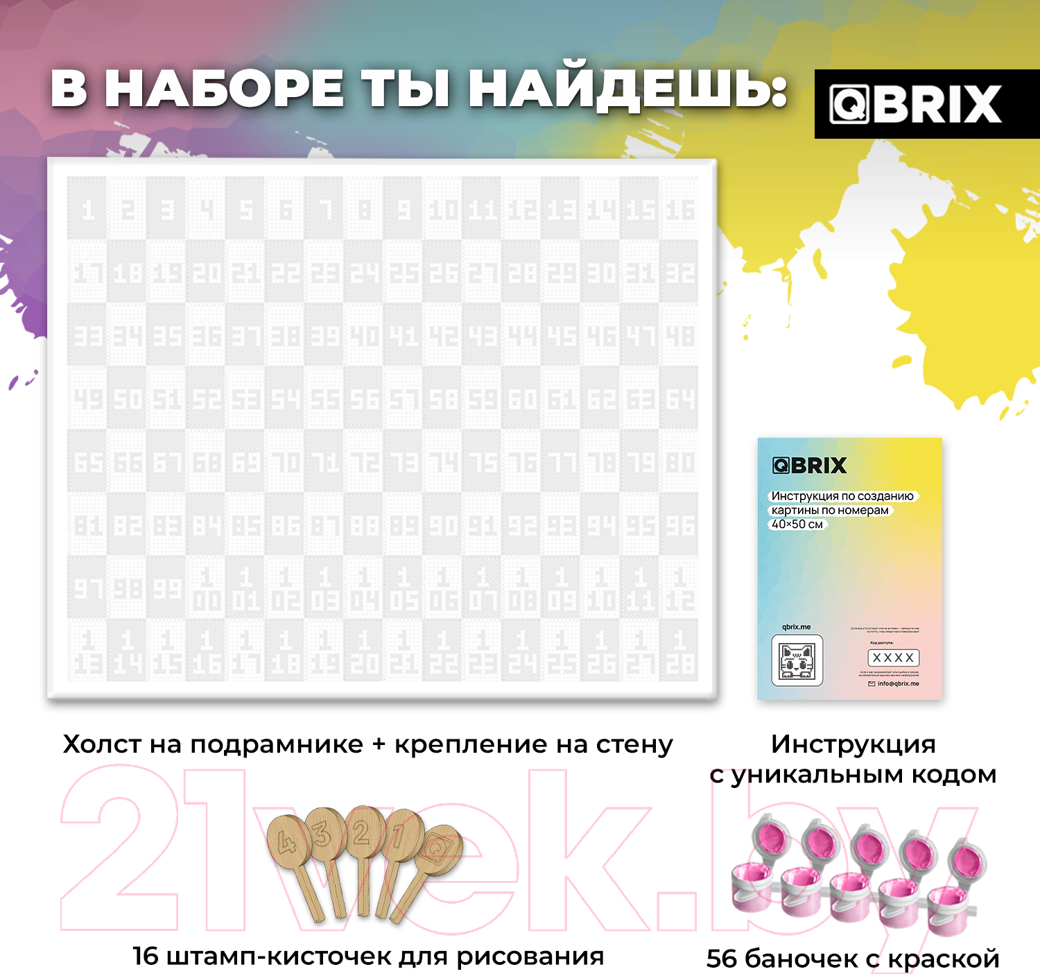 Картина по номерам QBRIX Pop-Art 40035