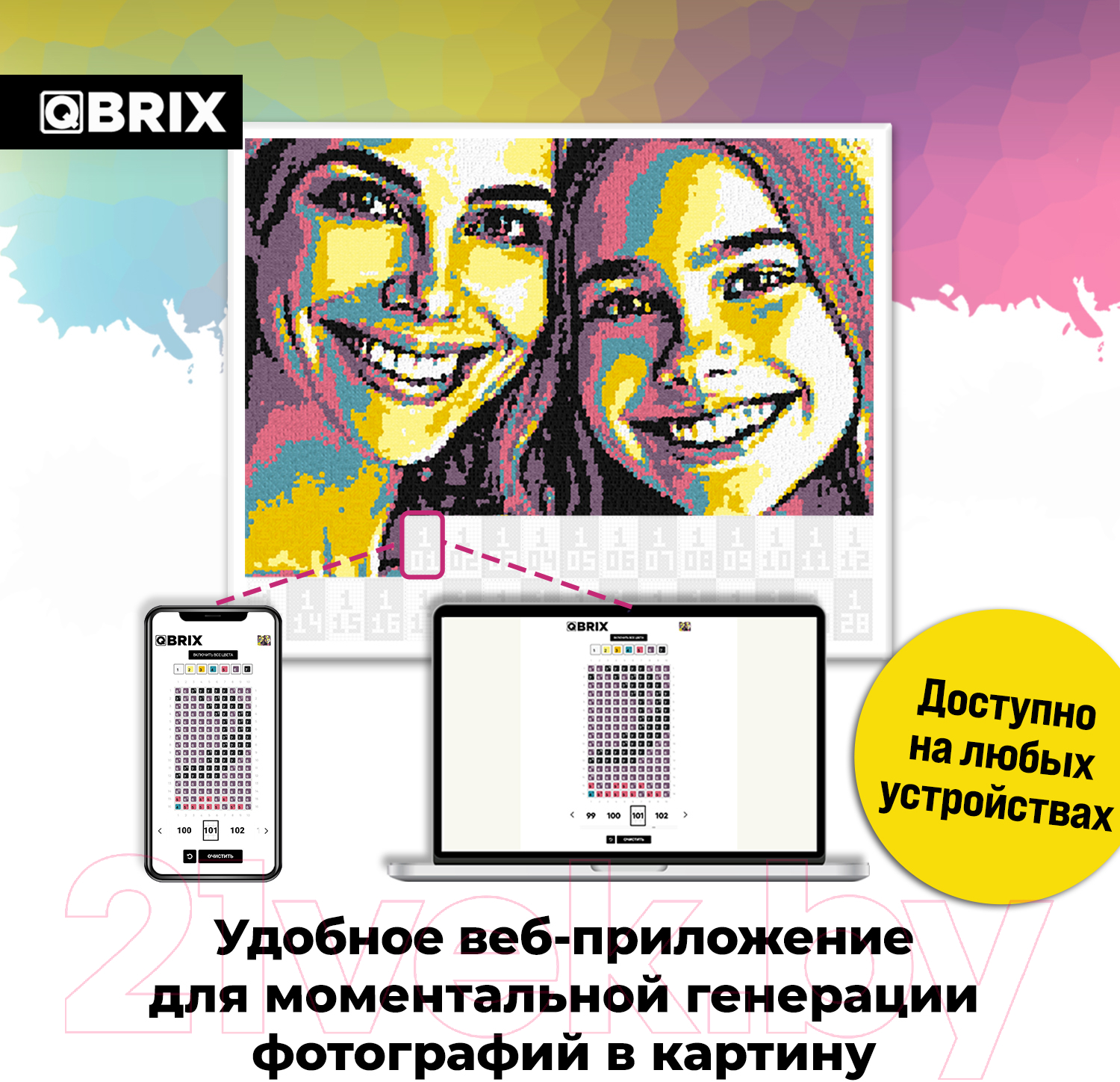 Картина по номерам QBRIX Pop-Art 40035