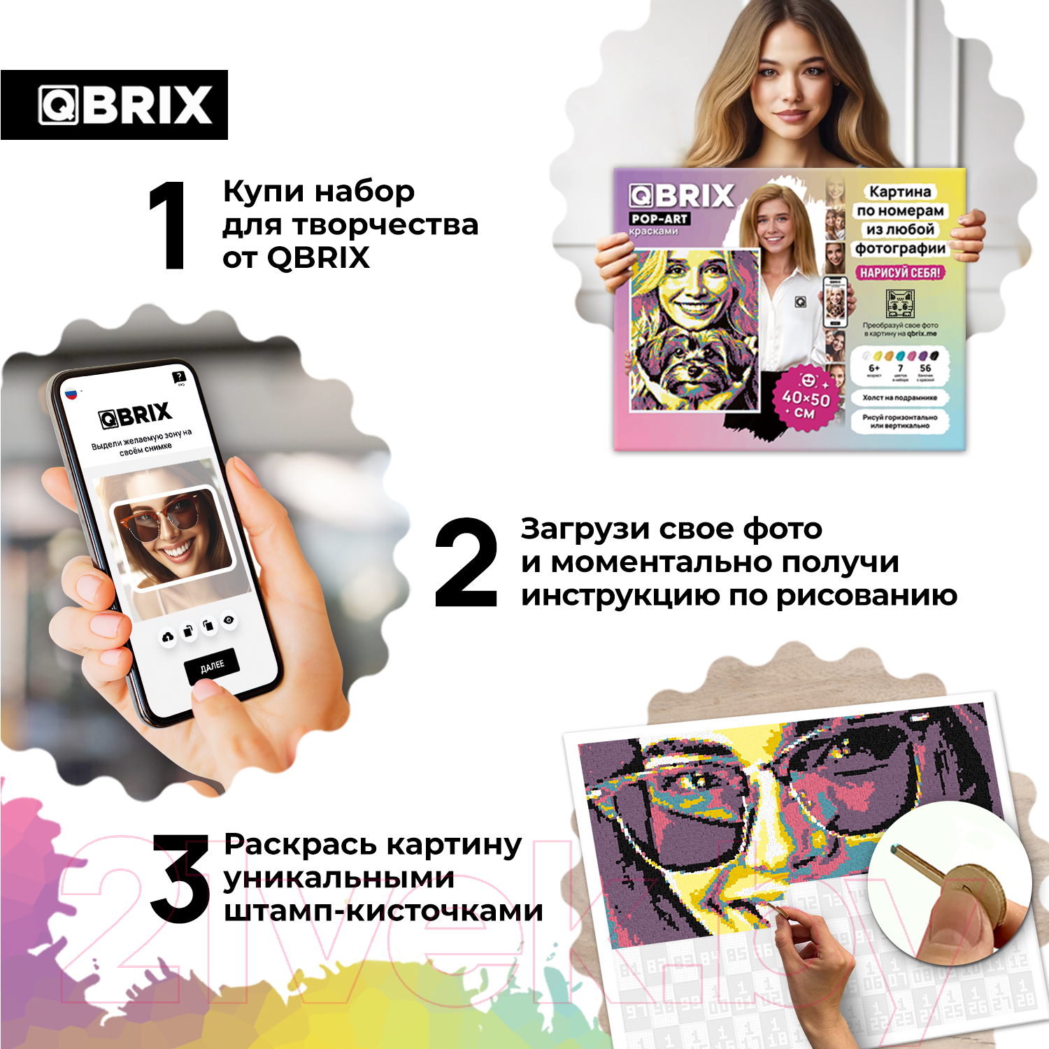 Картина по номерам QBRIX Pop-Art 40035