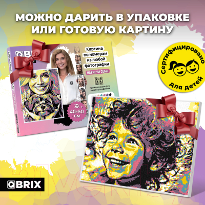 Картина по номерам QBRIX Pop-Art 40035