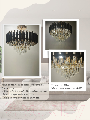 Изображение товара Потолочный светильник Mirastyle CF-9001/500 BK+GD