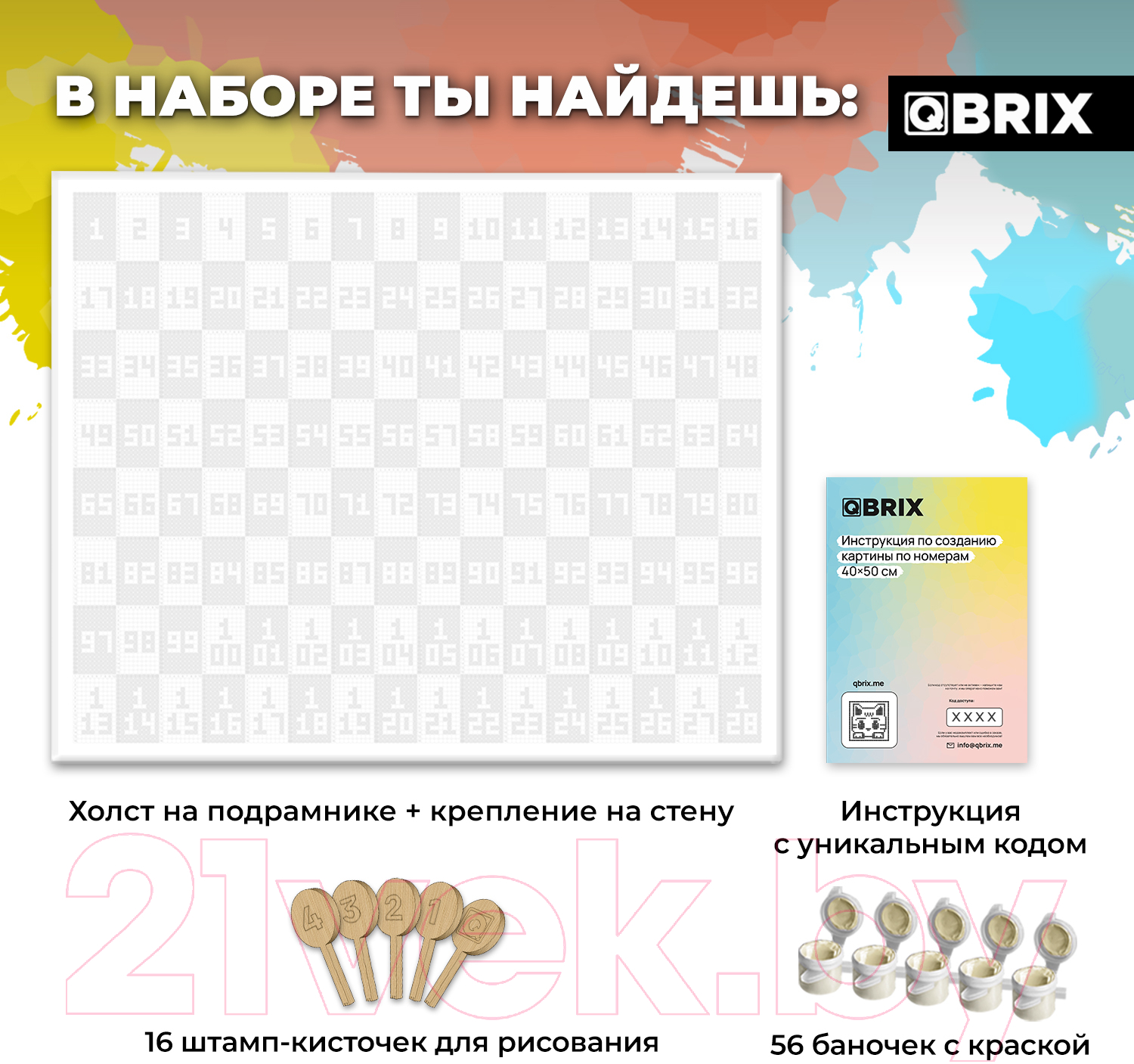 Картина по номерам QBRIX Vintage 40034