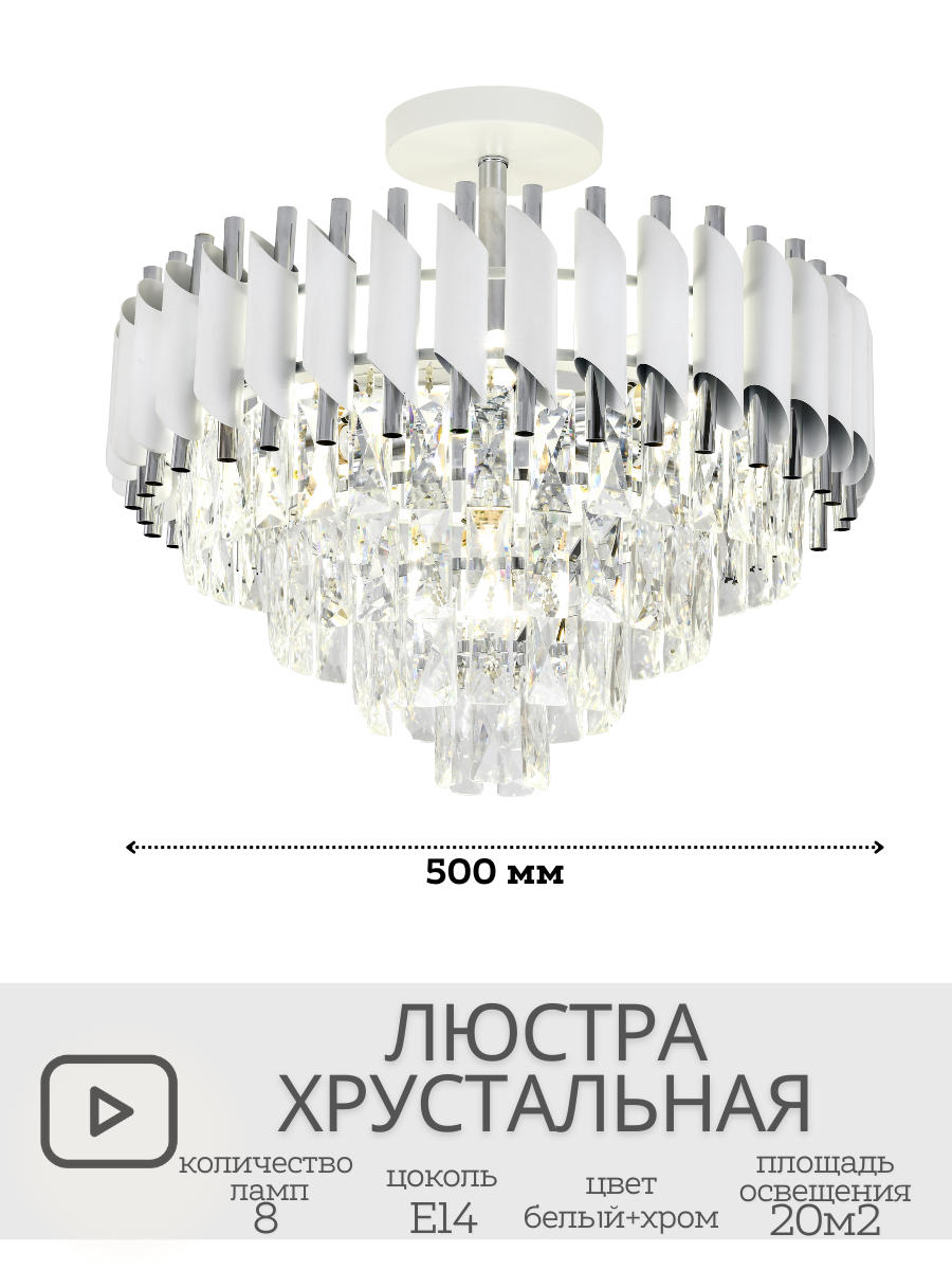 Потолочный светильник Mirastyle CF-9001/500 WH+CH — фото 2