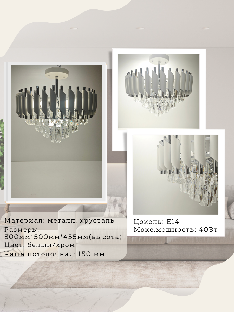 Потолочный светильник Mirastyle CF-9001/500 WH+CH — фото 3