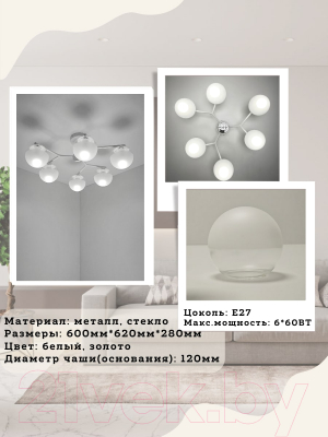 Изображение товара Потолочный светильник Mirastyle MH-10142/6 WH-CR