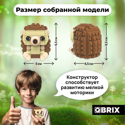 Конструктор QBRIX Kids Зоопарк. Ежик 30042