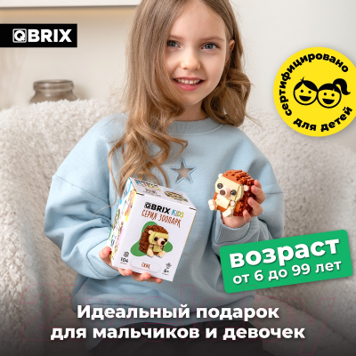 Конструктор QBRIX Kids Зоопарк. Ежик 30042