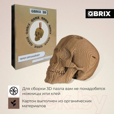 Конструктор QBRIX Череп-органайзер 3D 20004