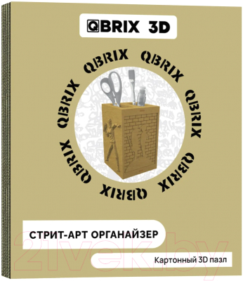 Конструктор QBRIX Стрит-арт органайзер 3D 20007