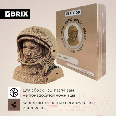 Конструктор QBRIX Юрий Гагарин 3D 20008