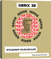 Конструктор QBRIX Владимир Маяковский 3D 20013 - 