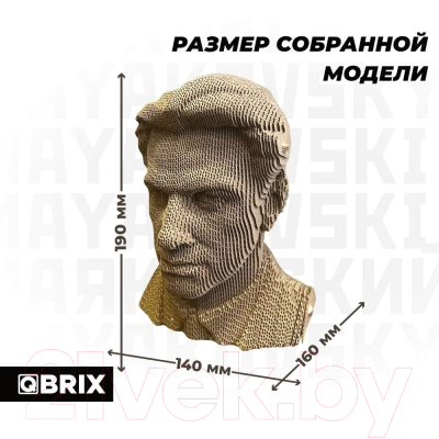 Конструктор QBRIX Владимир Маяковский 3D 20013