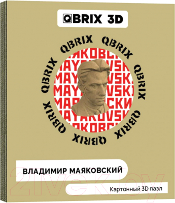 Конструктор QBRIX Владимир Маяковский 3D 20013