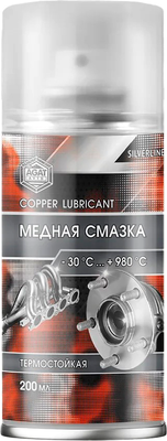 Смазка техническая Agat Avto Медная SL0307 (200мл) - 