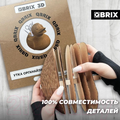 Конструктор QBRIX Утка-органайзер 3D 20022