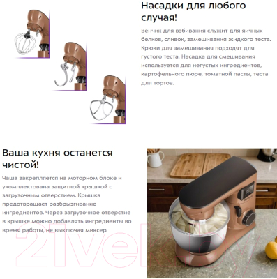 Миксер стационарный Kitfort КТ-4409